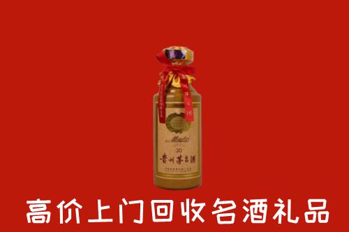 高价求购：清原县回收30年茅台酒